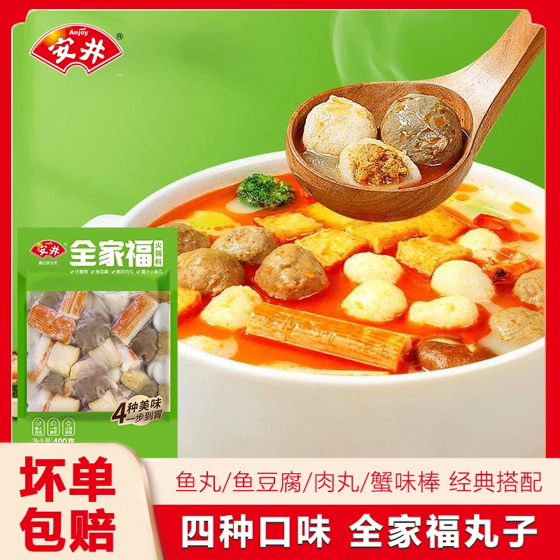 安井全家福火锅丸子鱼丸撒尿肉丸鱼豆腐麻辣烫关东煮食材半成品