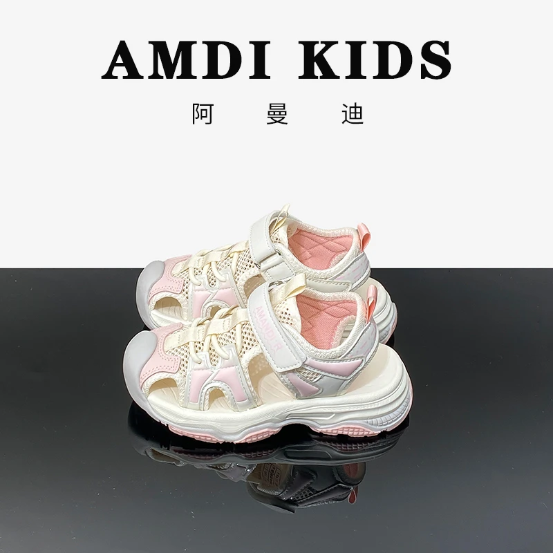 阿曼迪儿童运动凉鞋女童夏季男童户外包头鞋溯溪鞋速干涉水沙滩鞋