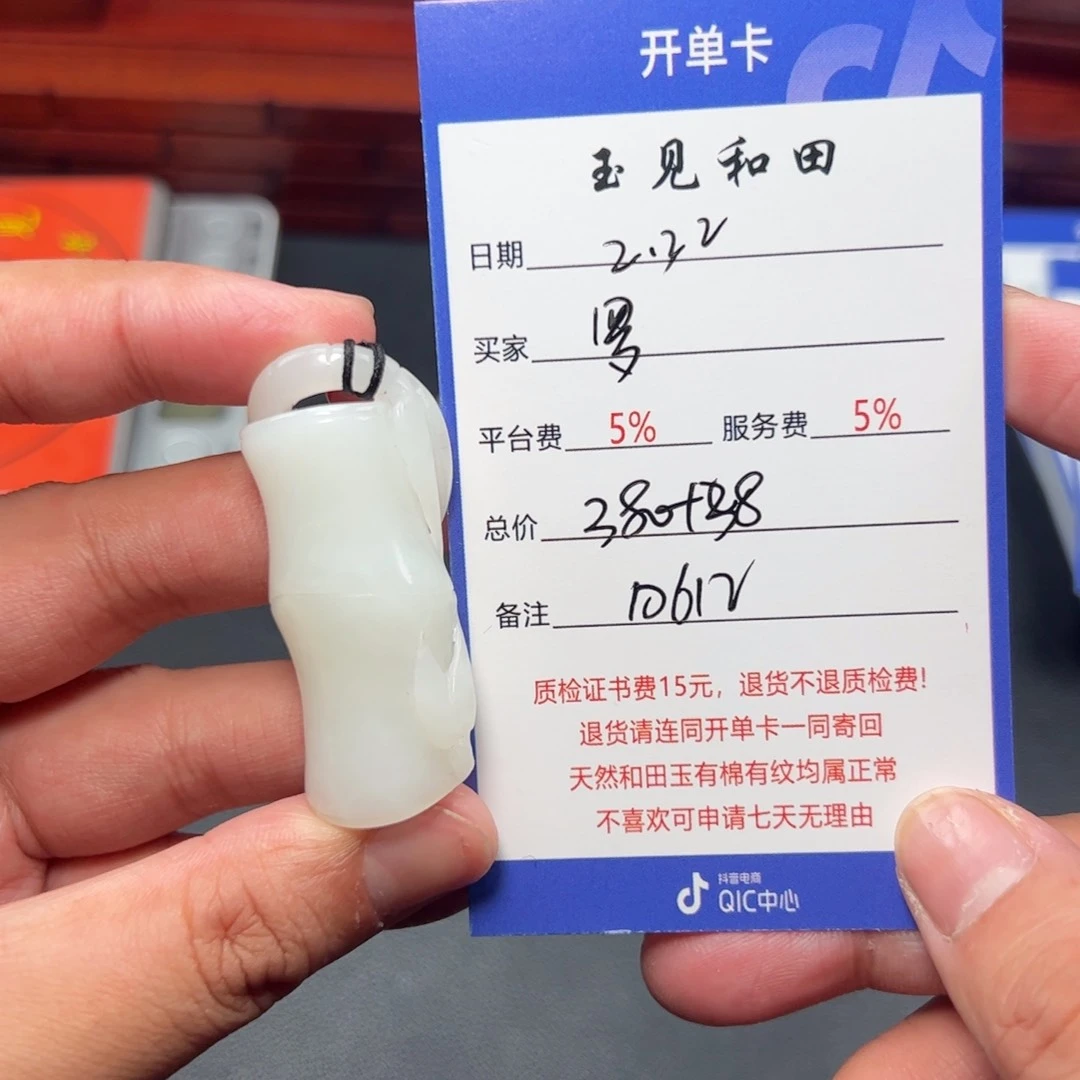和田玉挂件18K金镶嵌罗*