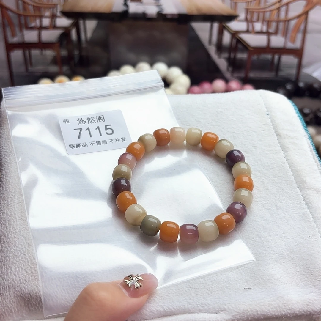 菩提根/象牙果吊坠7115不售后