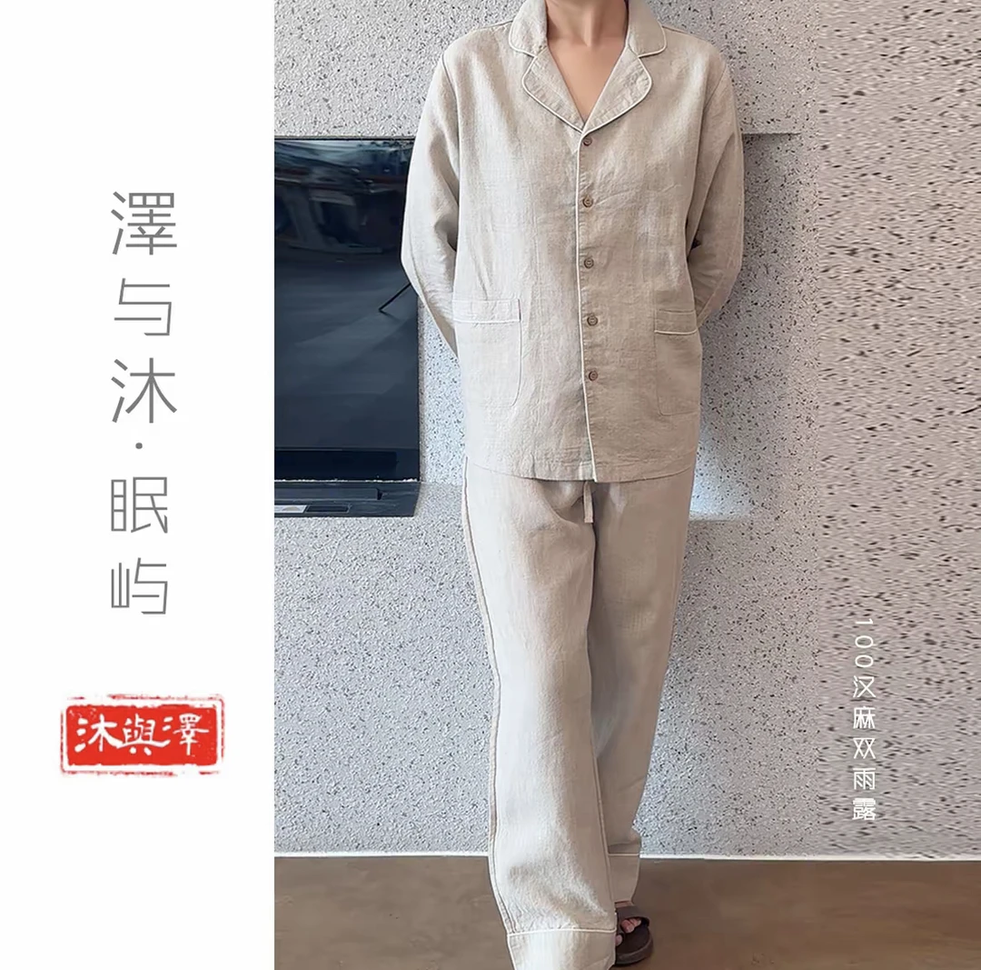 【泽与沐|睡衣】汉麻双雨露男女同款睡衣套装