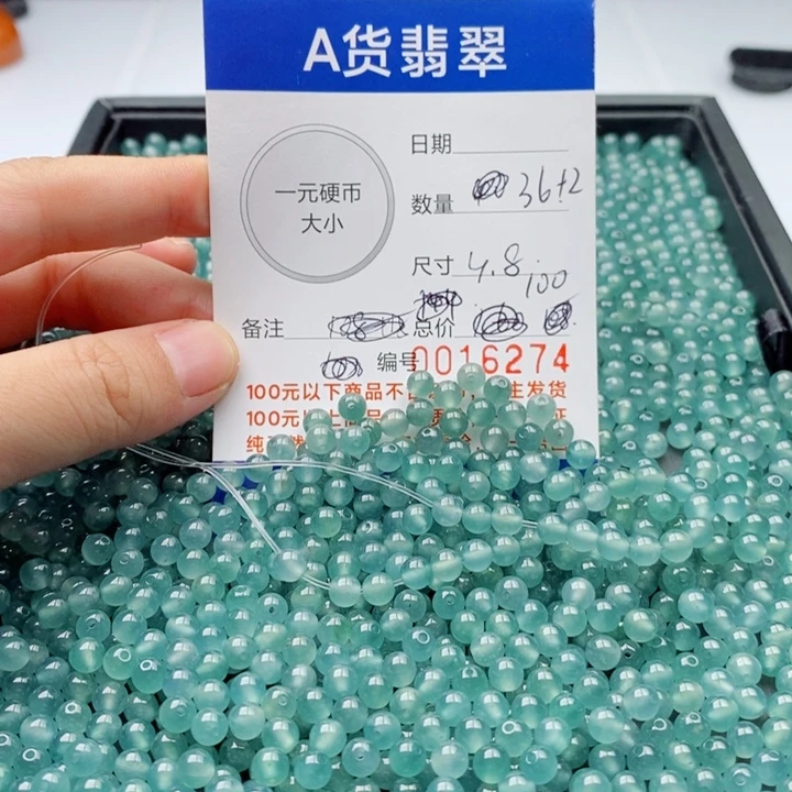 翡翠散珠多样性发自选