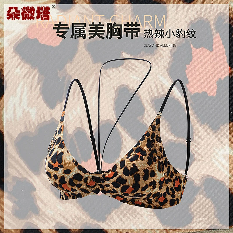 小众豹纹法式内衣无痕无钢圈小胸专用性感三角杯舒适柔软背扣文胸