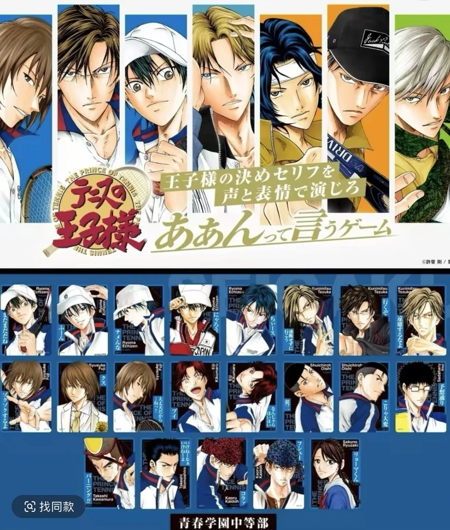 《红豆尼》JF25 网球王子 桌游卡 盲盒 默认代拆