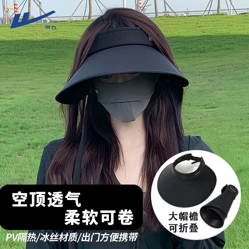 回力防晒遮阳帽女夏季防紫外线大檐骑车遮阳帽子可折叠空顶太阳帽