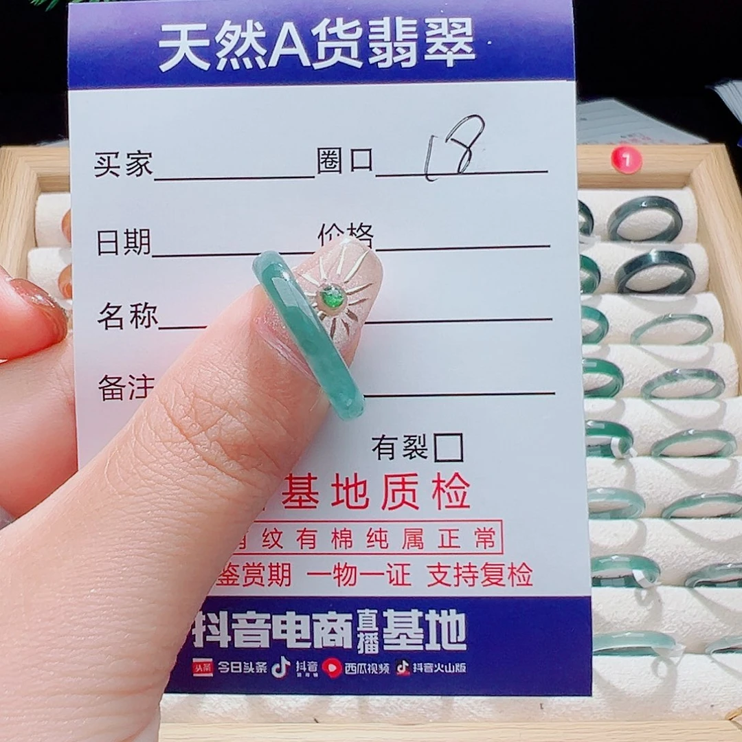 雪***莲翡翠未镶嵌戒指天然