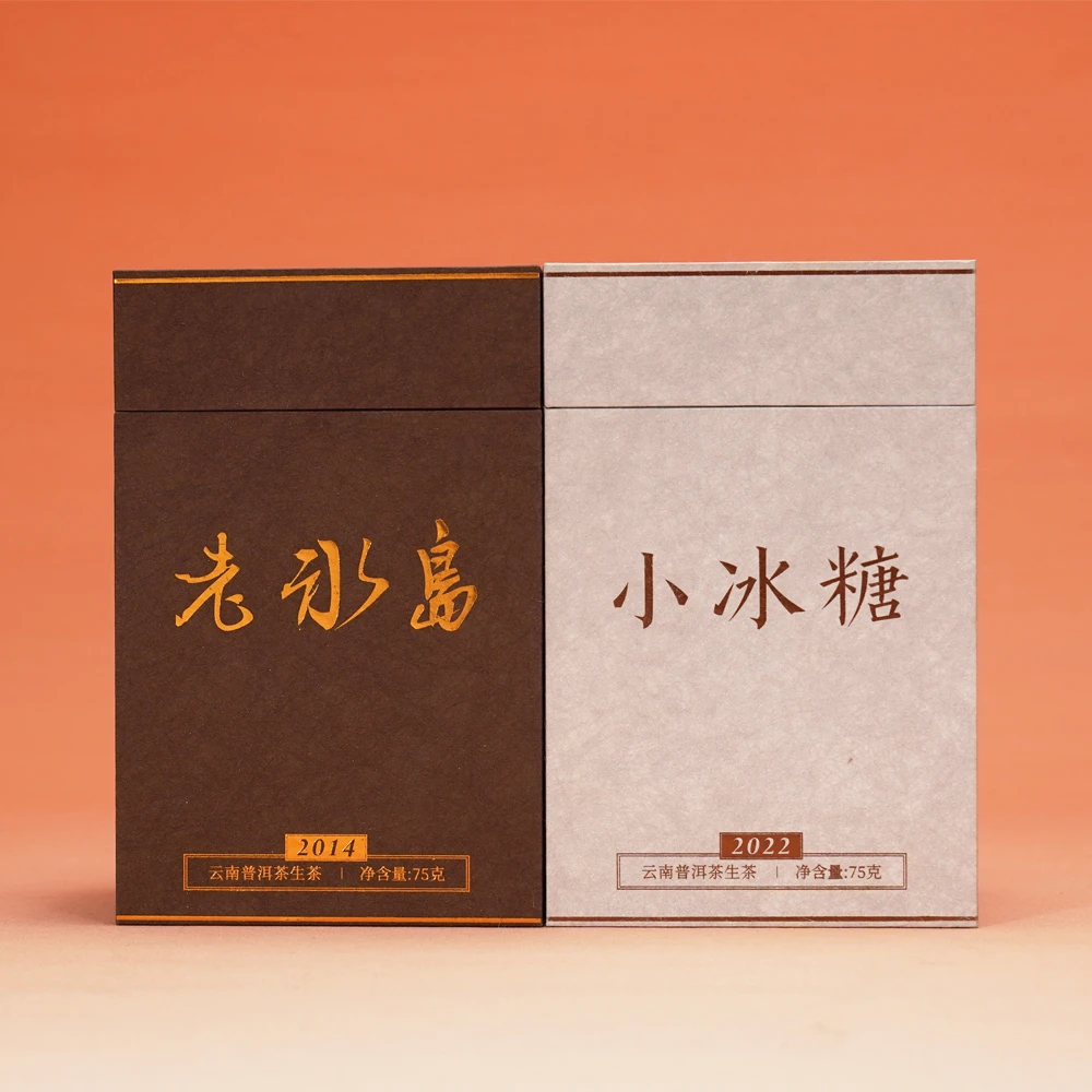 默守茶规口粮小龙珠普洱茶组合-小冰糖-老冰岛
