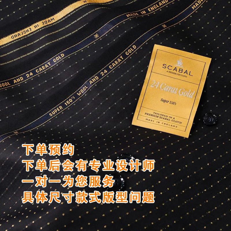 私人定制西服面料下单会有设计师一对一为您选品服务
