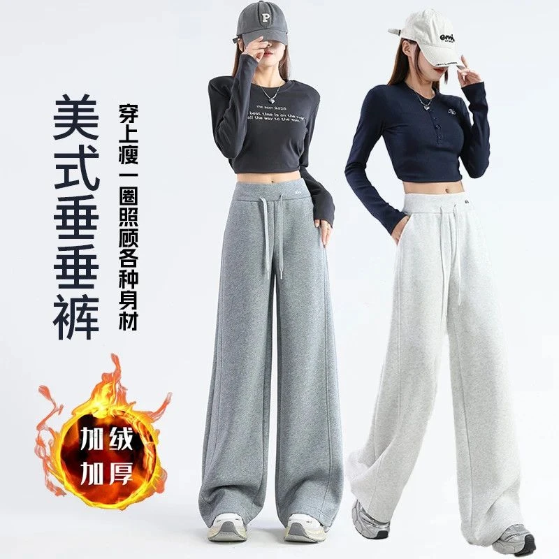 秋冬新款高腰窄版显瘦显腿长百搭直筒阔腿美式休闲卫裤垂感白灰色