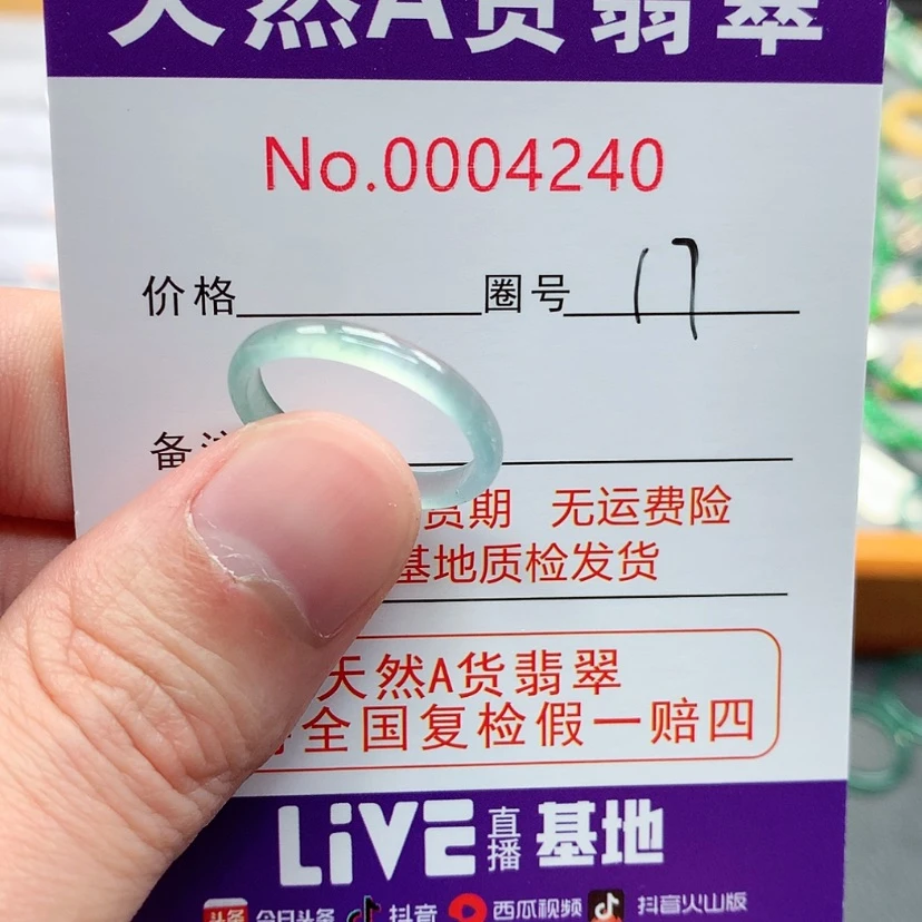 【闪购商品】翡翠戒指未镶嵌翡翠