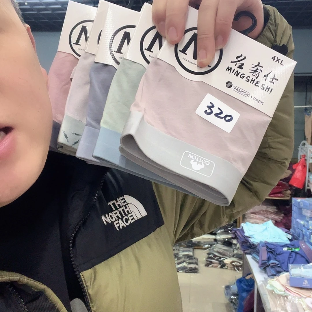 棉类混纺320特价 5条