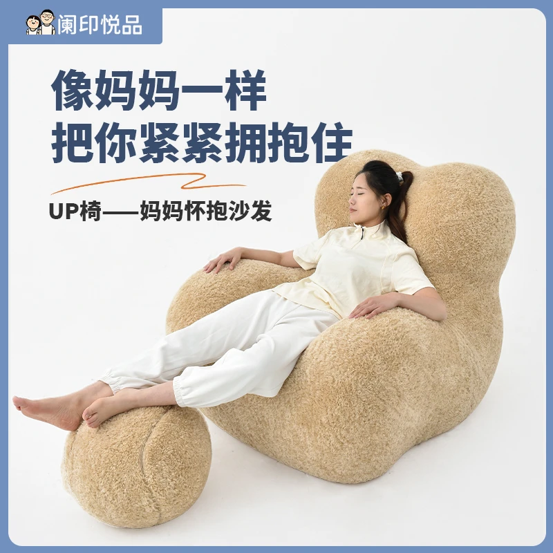 阑印悦品妈妈的怀抱沙发设计师休闲椅可拆洗懒人躺椅单人沙发椅