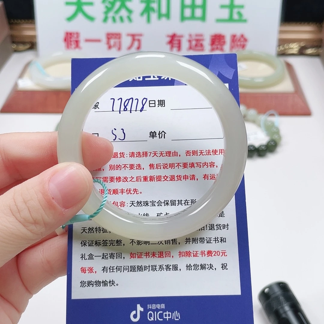 和田玉未镶嵌手镯