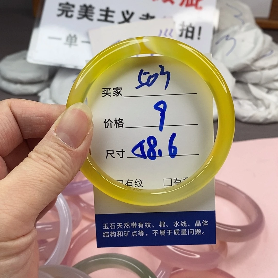 玛瑙/玉髓手镯未镶嵌503
