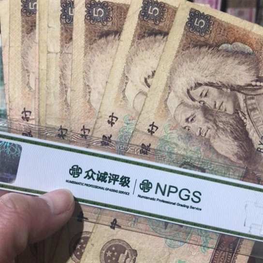 10张退市旧纸币805号码随机发货