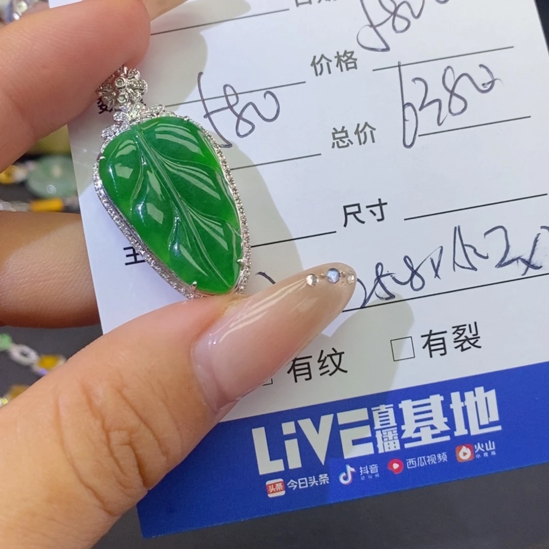 颈饰18K金镶嵌翡翠