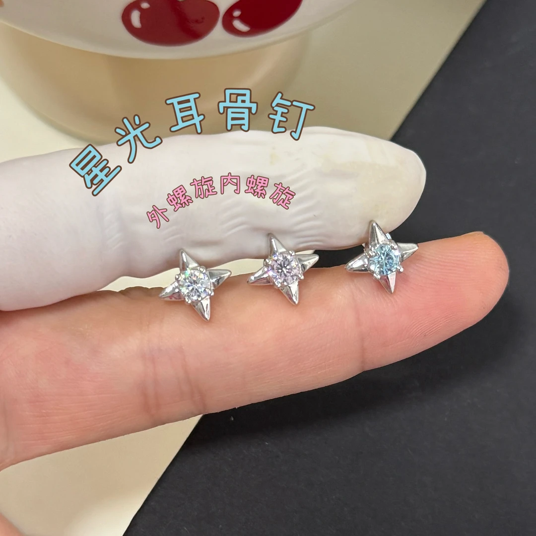 钛钢合成锆石耳饰 Q261可选杆长粗内螺旋星光钛钢螺丝拧耳骨钉