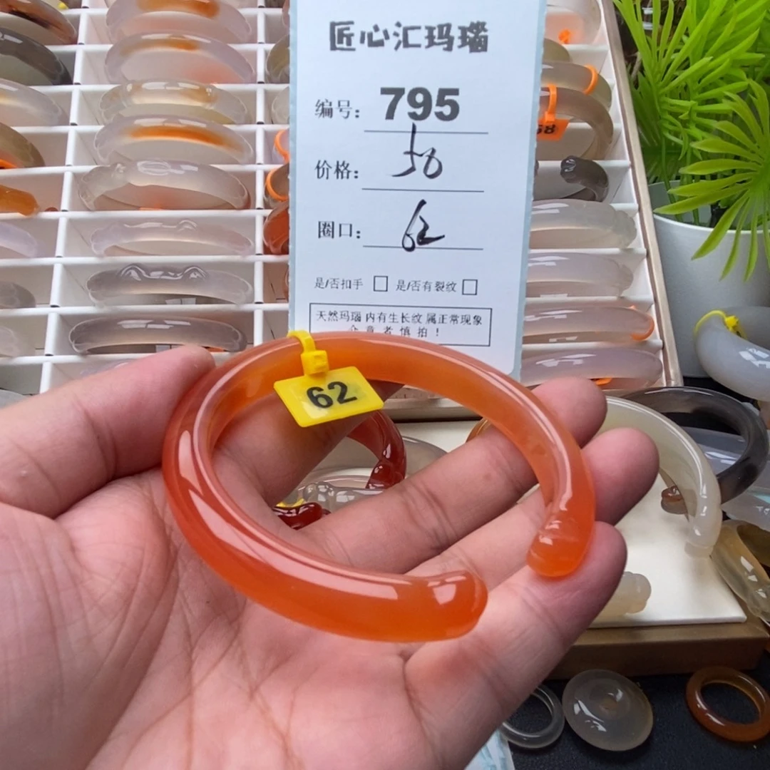 手镯玛瑙/玉髓未镶嵌