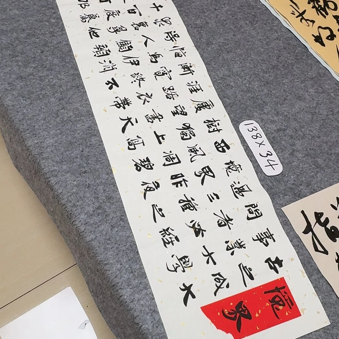 书法山东刘相玉138×34