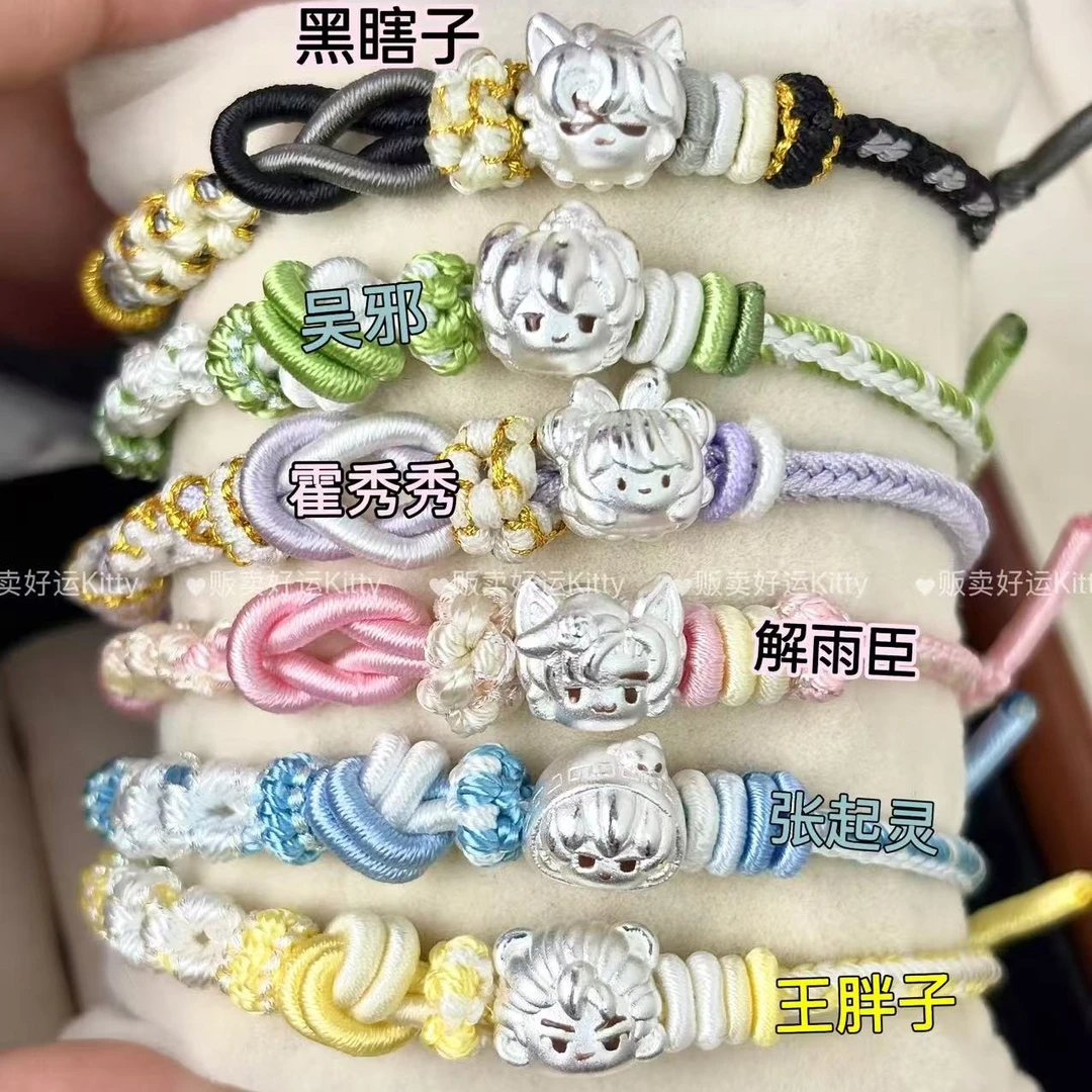 足银手链 纯银足银999盗墓笔记张起灵吴邪解雨臣小众百搭纯银手链
