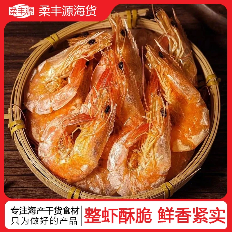 【特大号烤虾干】柔丰源电烤脆皮虾干海味零食开袋即食海虾零食
