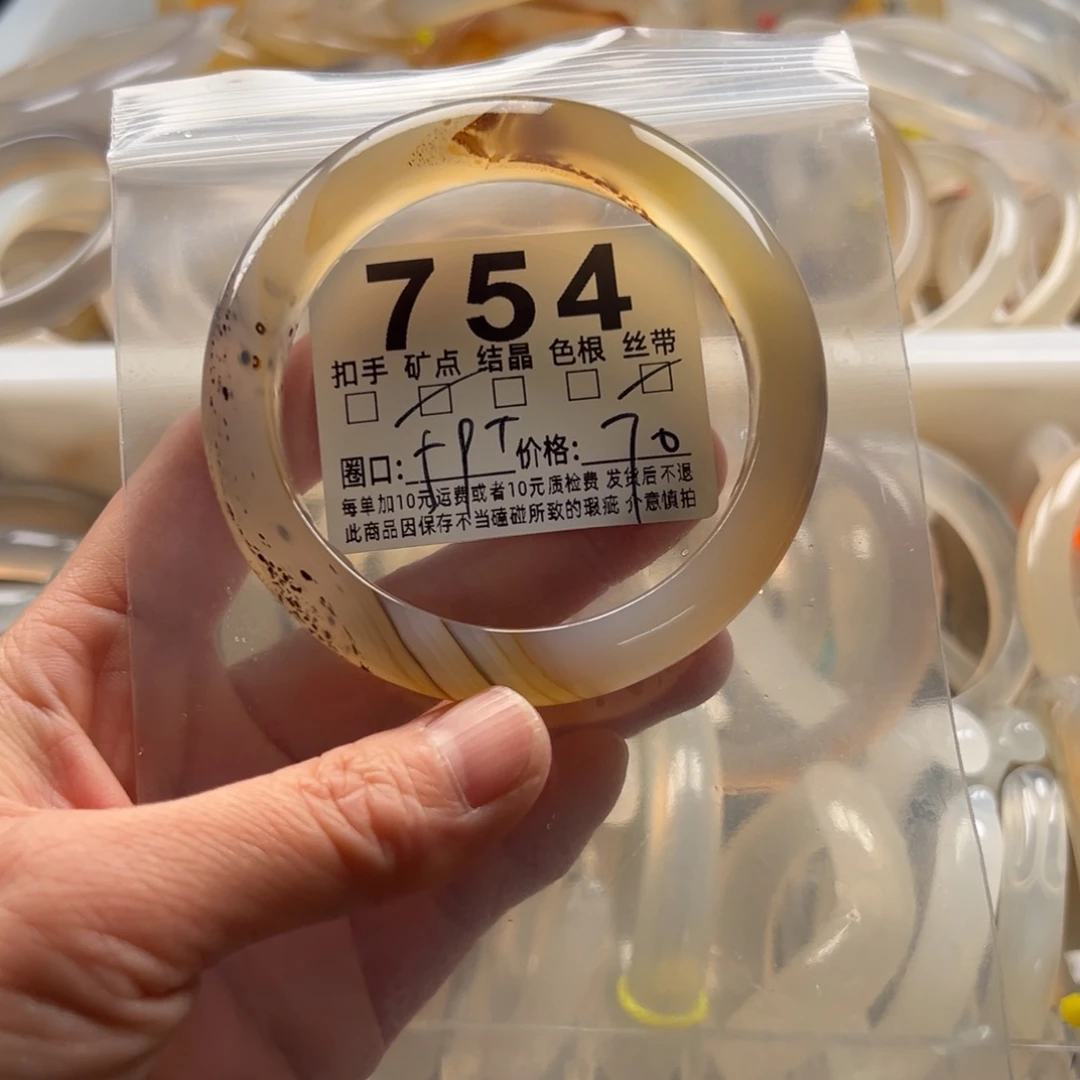 玛瑙/玉髓未镶嵌手镯754