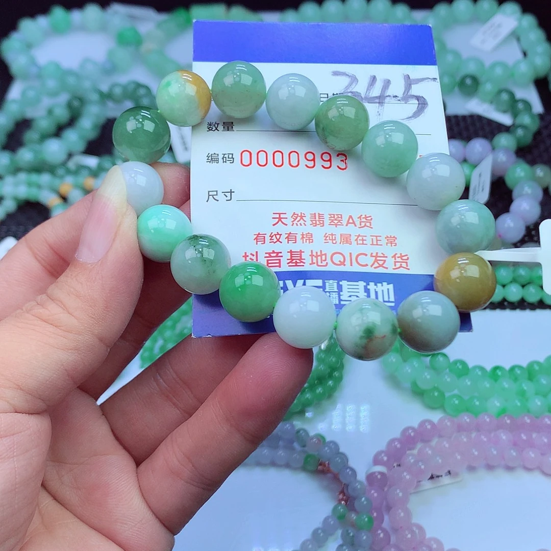 翡翠未镶嵌毛衣链