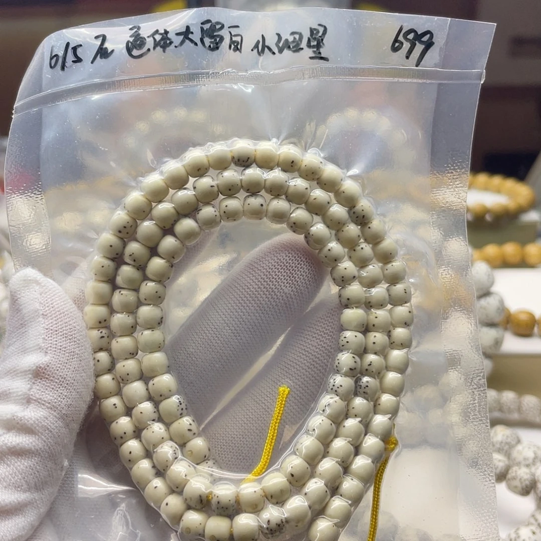星月菩提吊坠6/5石玉同枝通体留白108长串