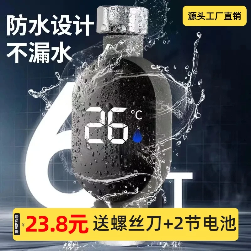 送螺丝刀【仅测温】家用花洒温度计洗澡测温感温淋浴配件水温计