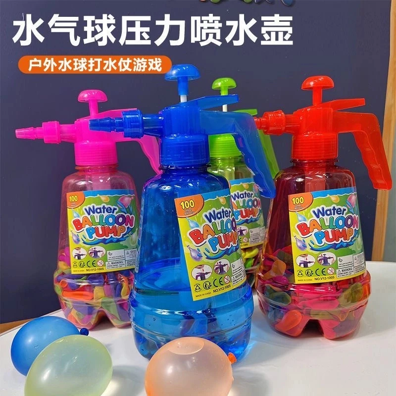 【新人专享】夏季户外注水气球玩具压力喷水壶沙滩泳池水球打水仗亲