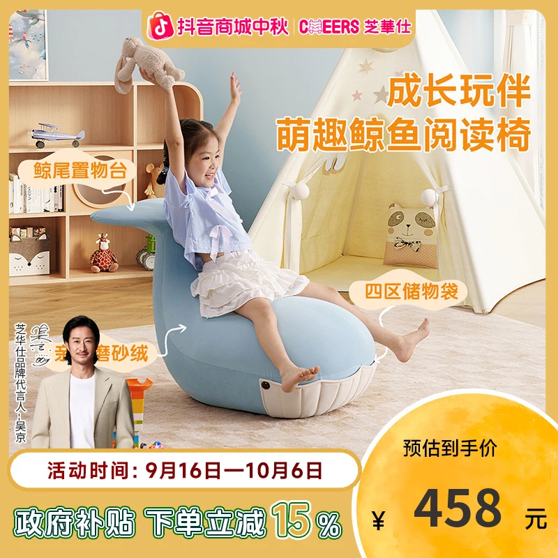 【国补】芝华仕小凳子家用创意可爱鲸鱼阅读椅客厅网红阅读凳XJ064