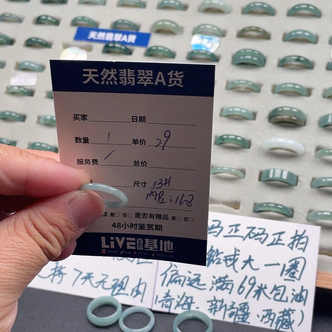 未镶嵌戒指翡翠翡翠