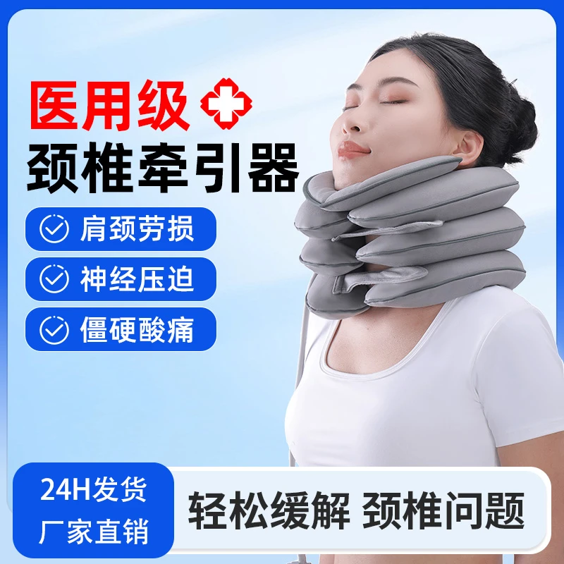 医用颈椎拉伸牵引器家用恢复生理曲度充气颈托防低头透气脖颈拉伸