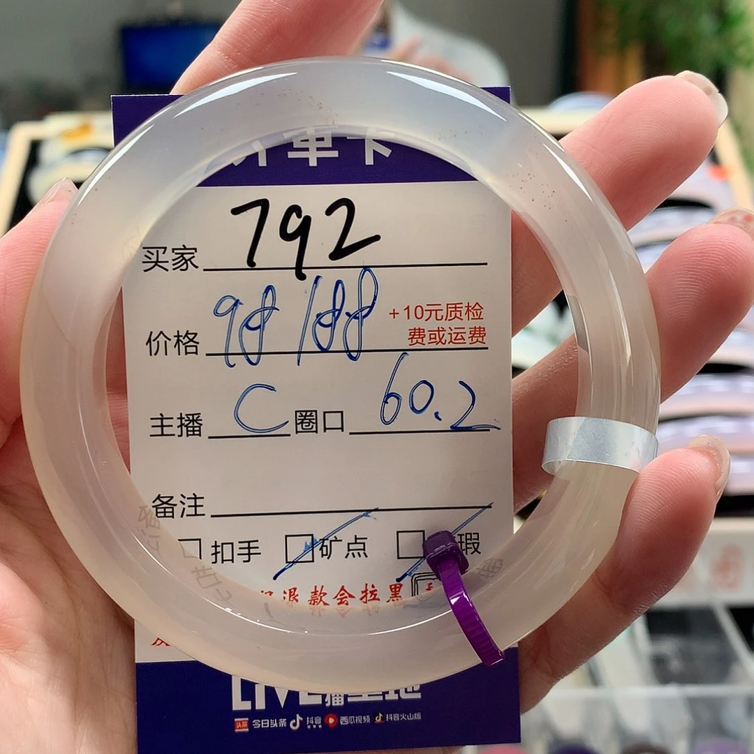 玛瑙/玉髓手镯未镶嵌