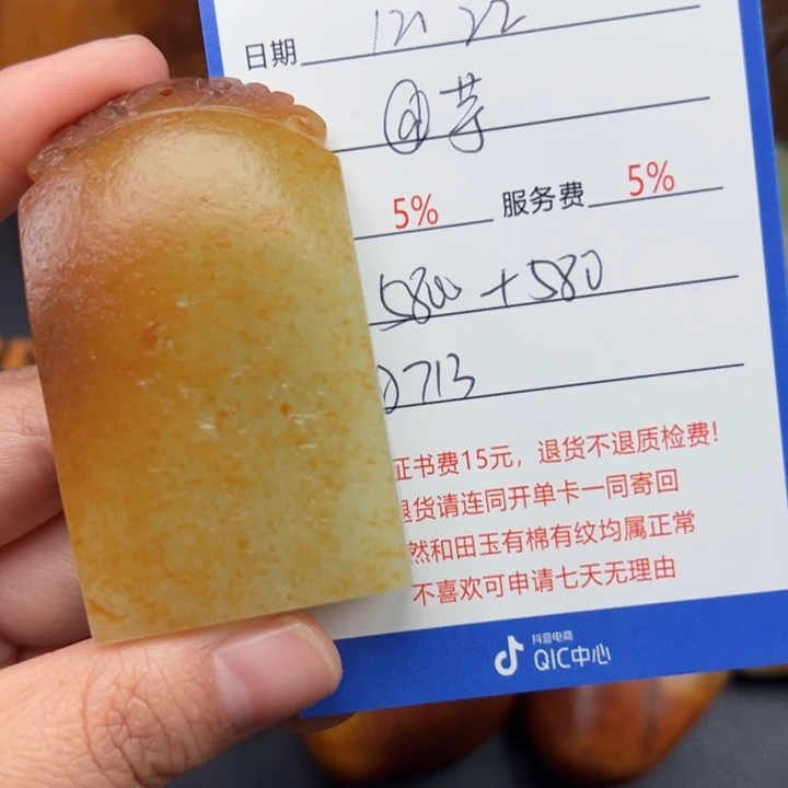 颈饰未镶嵌和田玉@*头
