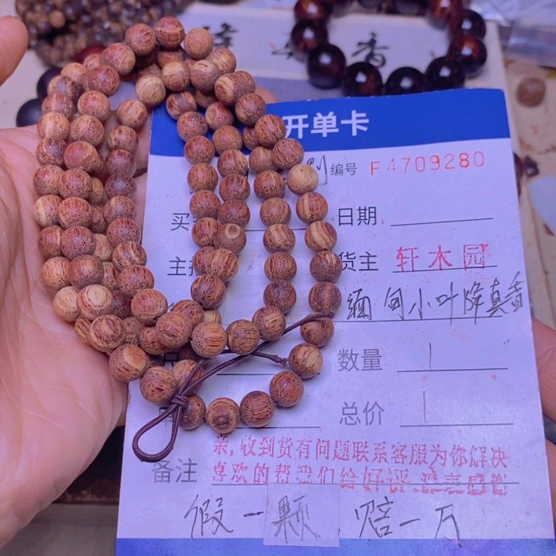 手串/手链降真香缅甸东芝料白油08108超一档