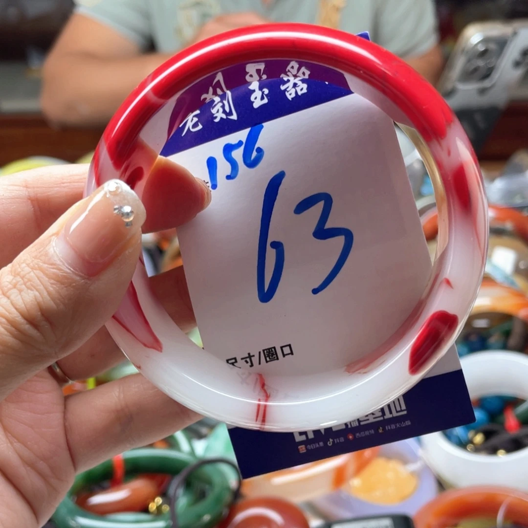手镯玛瑙/玉髓未镶嵌