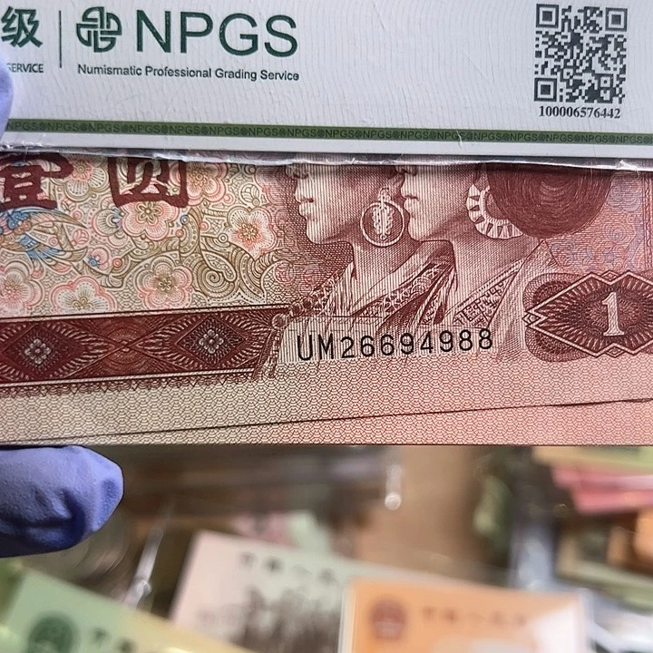 老*四版人民币1996年一块20张