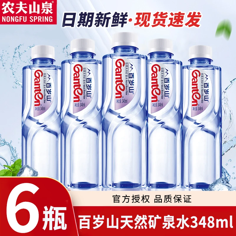百岁山天然矿泉水348ml*6小瓶装偏硅酸健康饮用水办公会议运动水