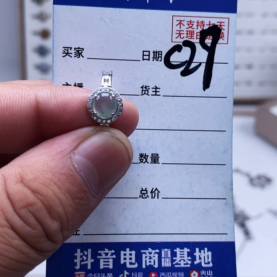 未镶嵌戒指翡翠戒指