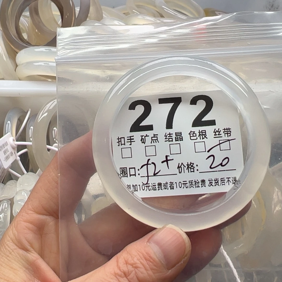玛瑙/玉髓未镶嵌手镯272