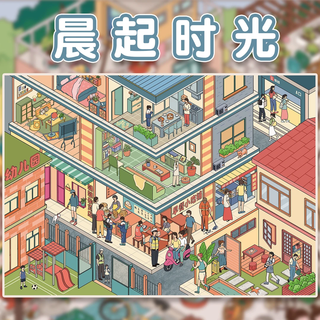 晨起时光朝釉特油2.0系列造景贴纸大号3d立体场景益智解压拼贴画