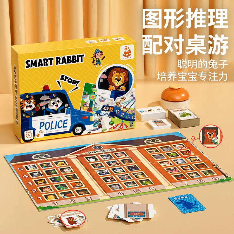 聪明的兔子益智类儿童玩具数学对应图形反应力专注力训练桌游