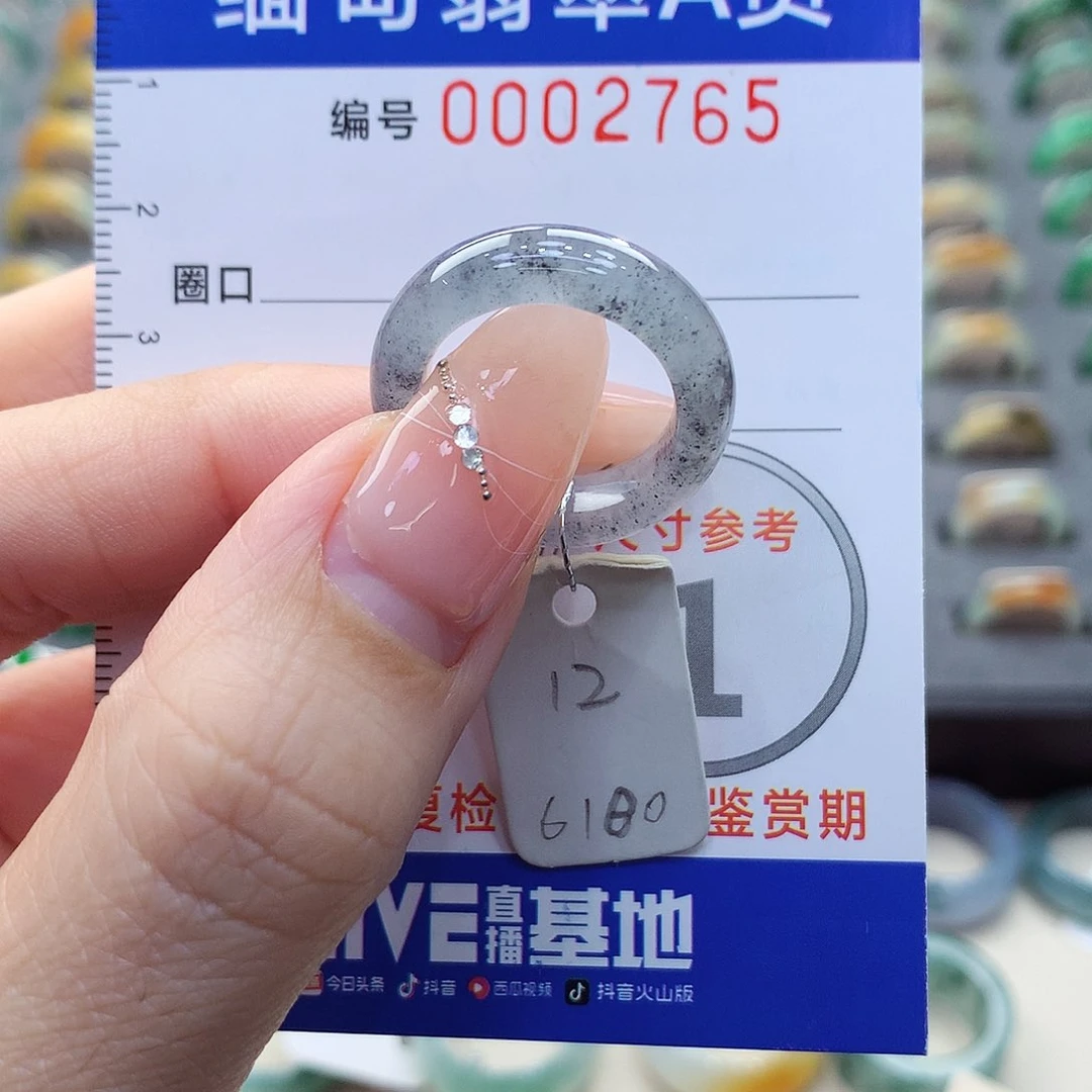 未镶嵌戒指翡翠12号