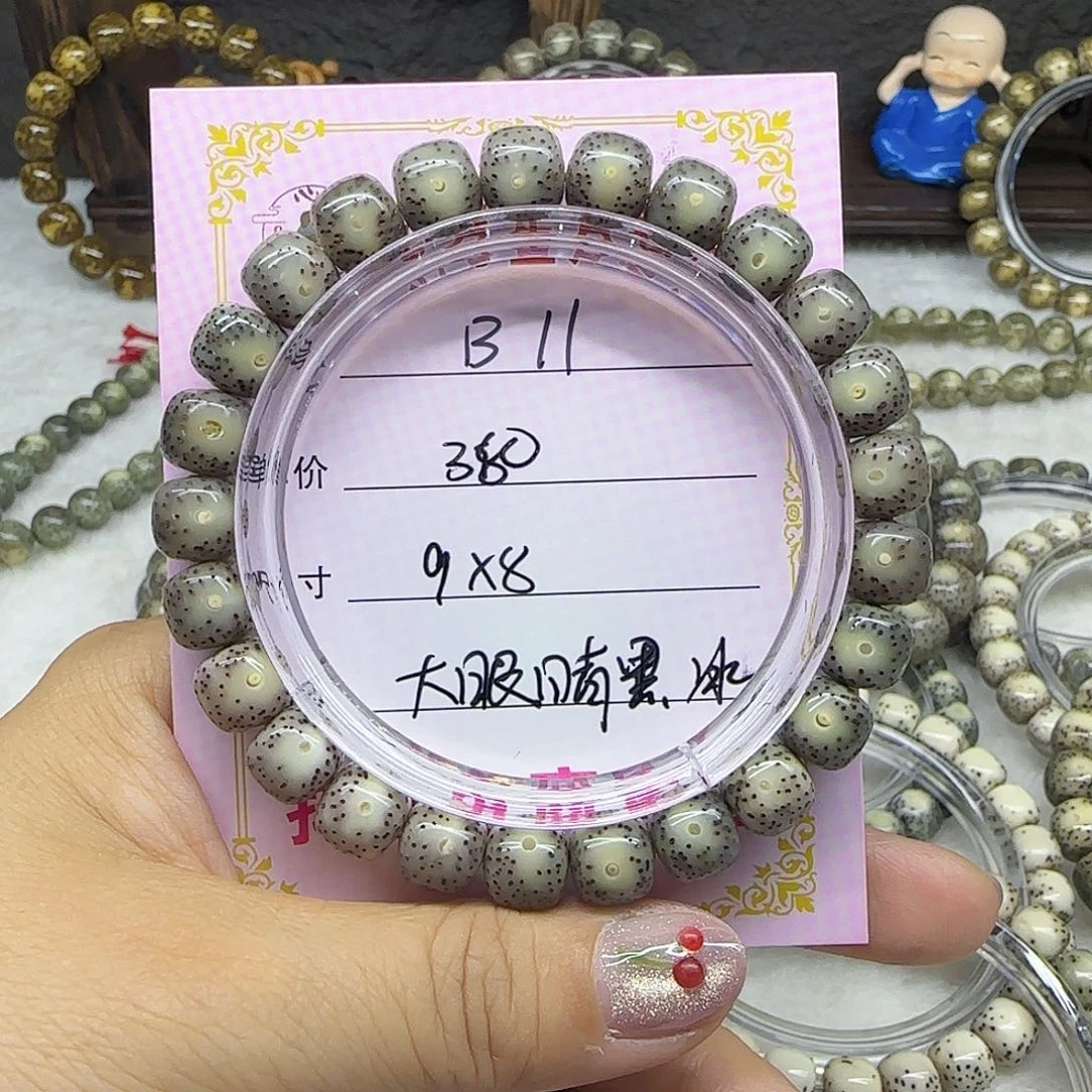 樂**人心月星月菩提一号B11