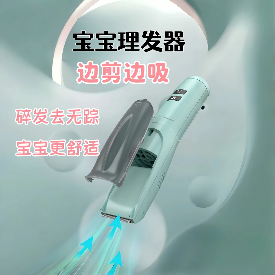 婴儿理发器套装自动吸发宝宝剃头发家用儿童电推子电推剪剃发器