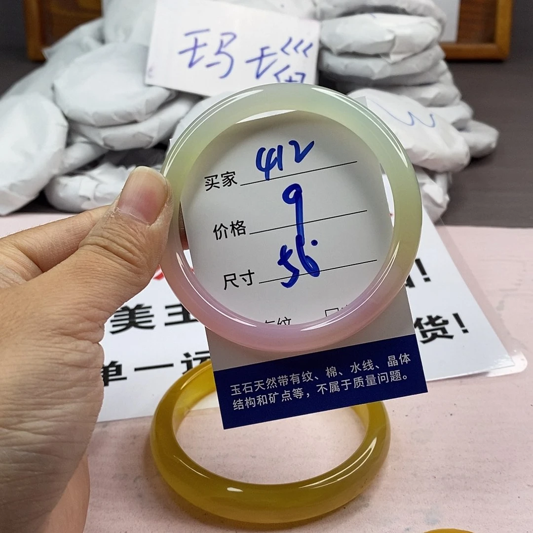 玛瑙/玉髓手镯未镶嵌412