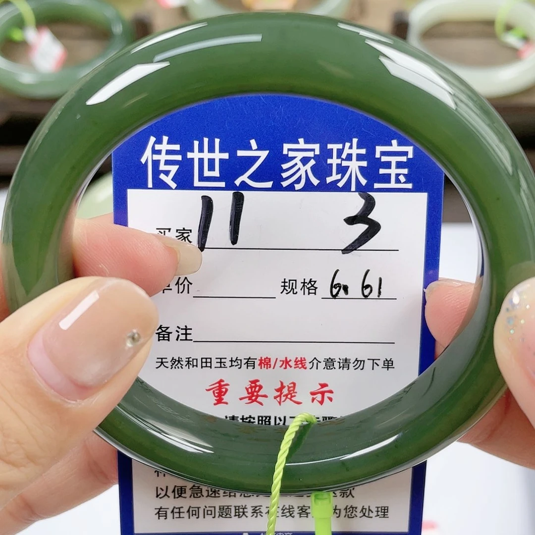 【闪购商品】未镶嵌手镯和田玉