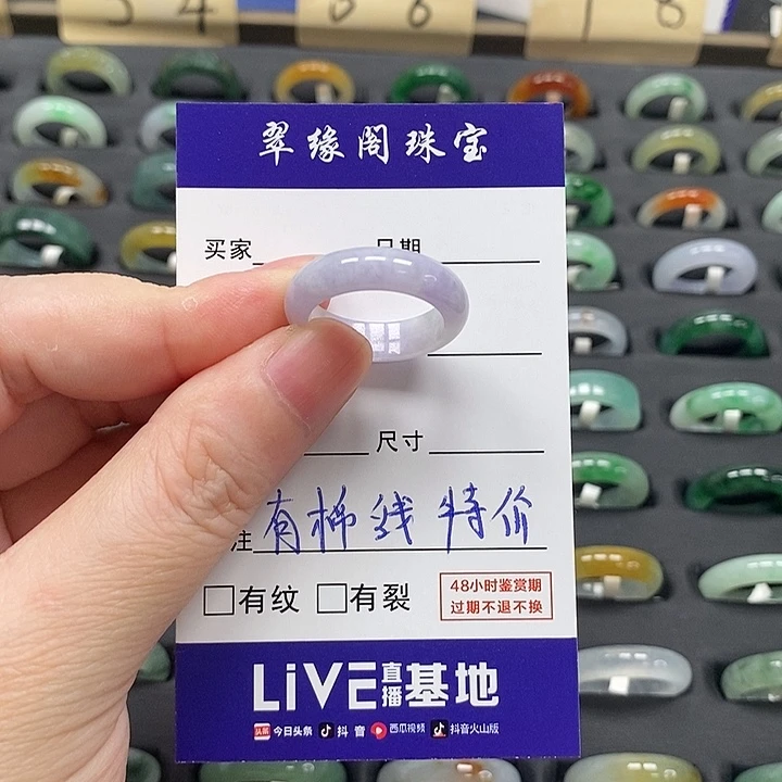 翡翠戒指未镶嵌贝*?a货14圈zz