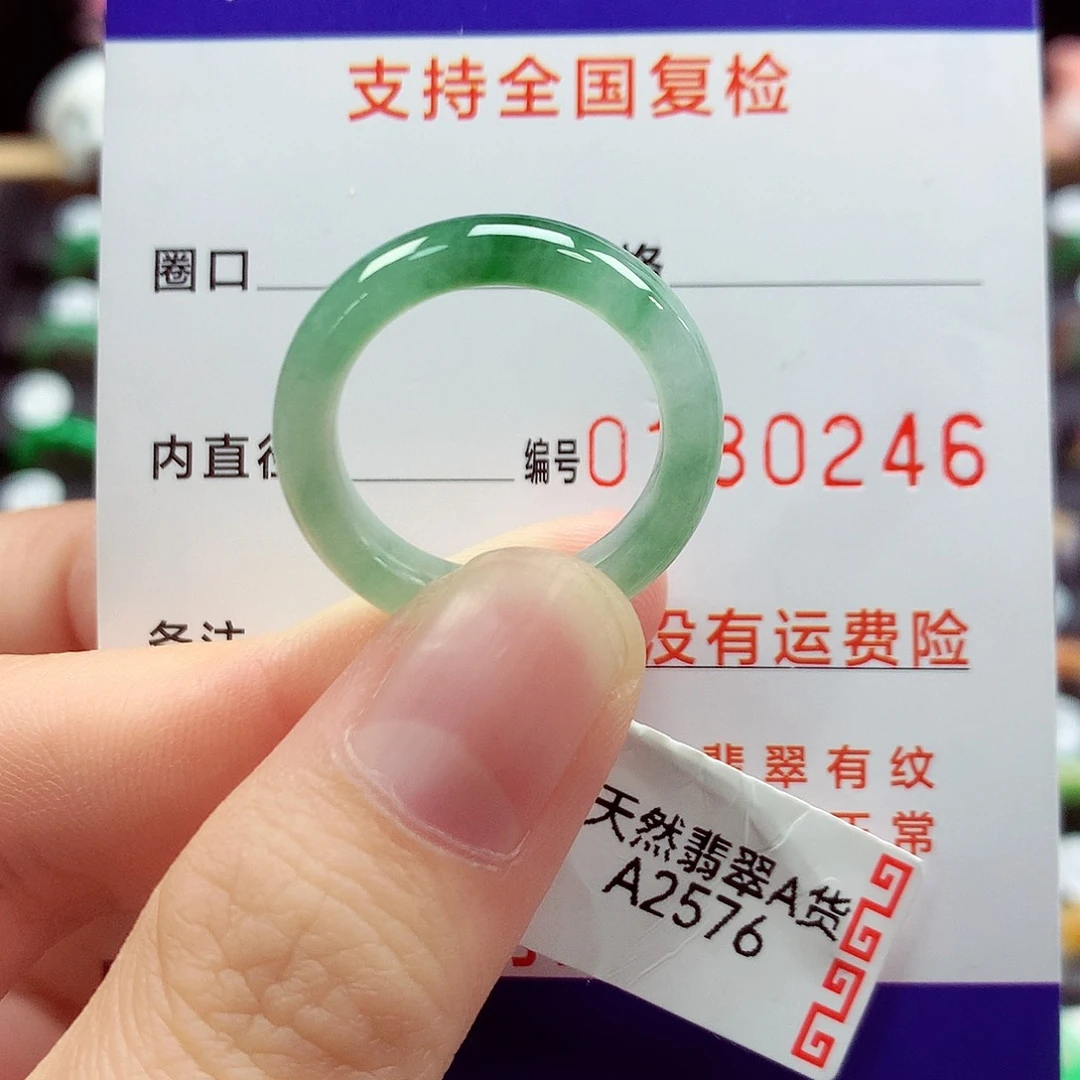 翡翠戒指未镶嵌～****17号